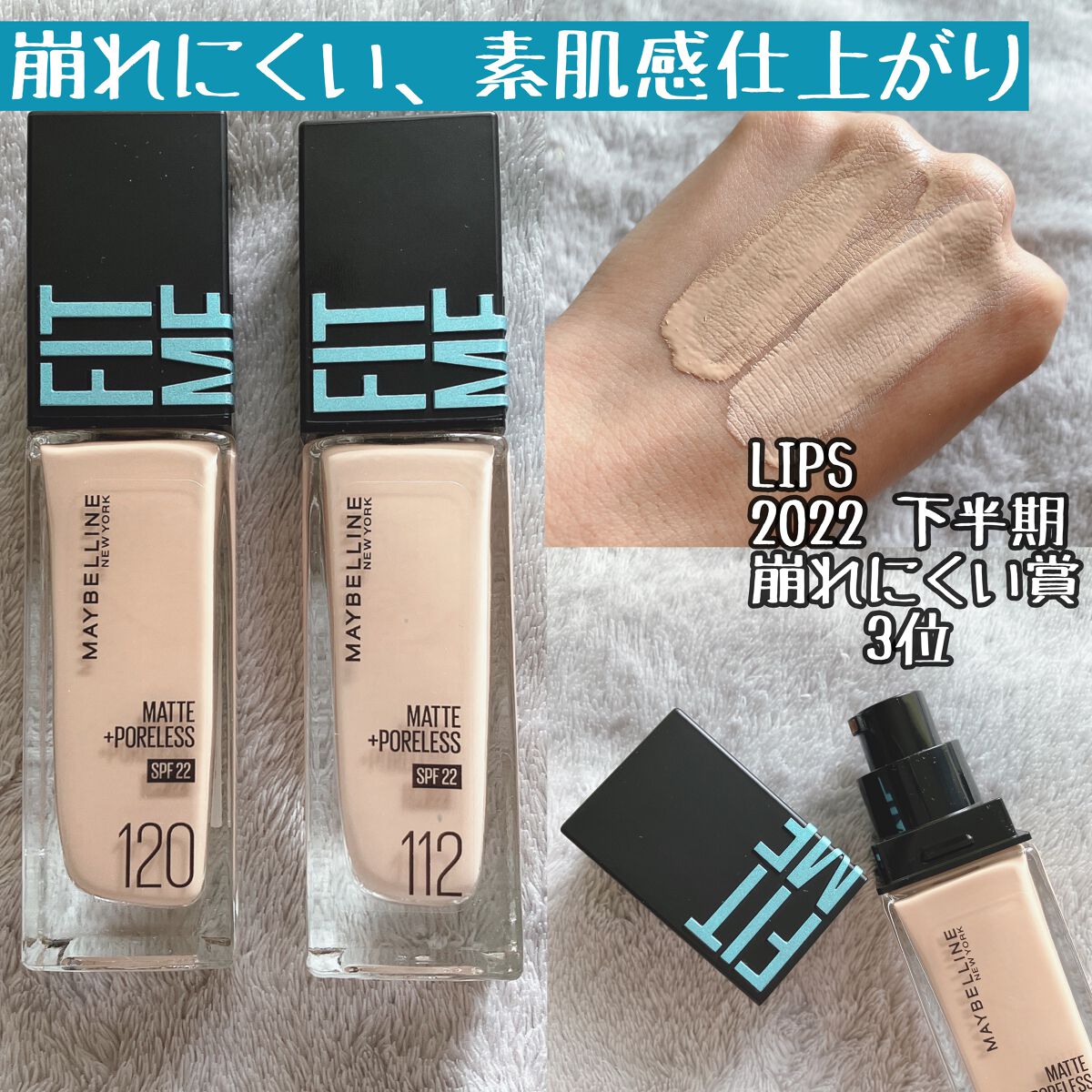 フィットミー リキッドファンデーション R/MAYBELLINE NEW YORK/リキッドファンデーションを使ったクチコミ(1枚目)