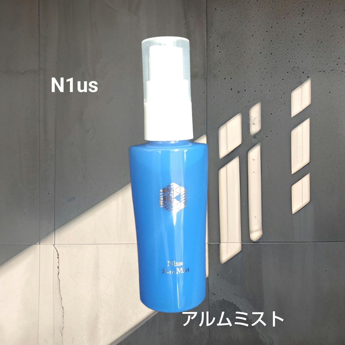 アルムミスト/N1us/デオドラント・制汗剤を使ったクチコミ(1枚目)