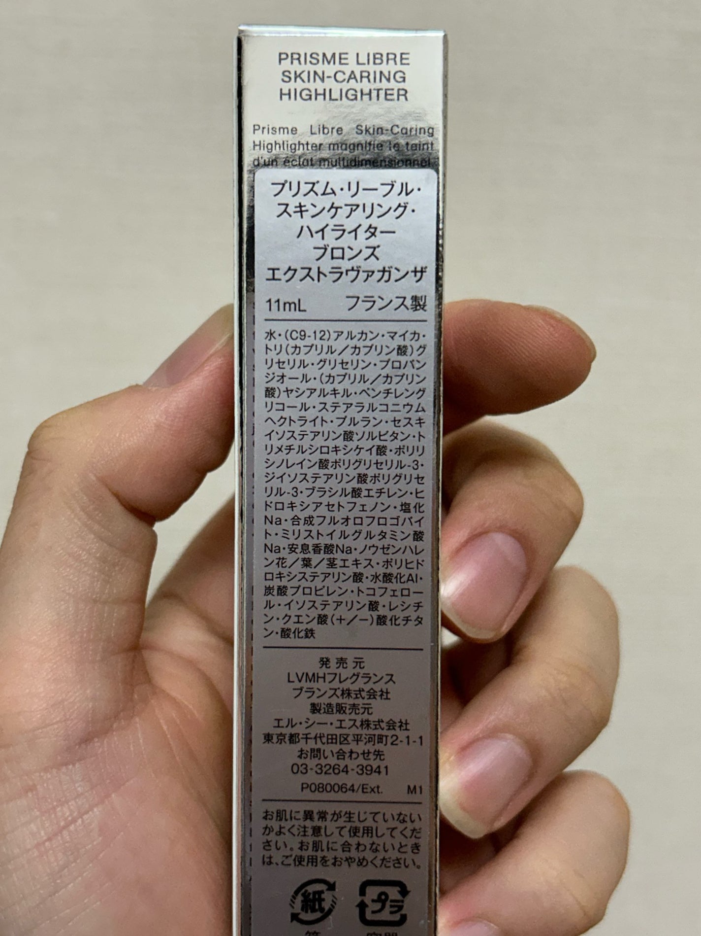 プリズム・リーブル・ スキンケアリング・ハイライター/GIVENCHY/リキッドハイライトを使ったクチコミ(2枚目)
