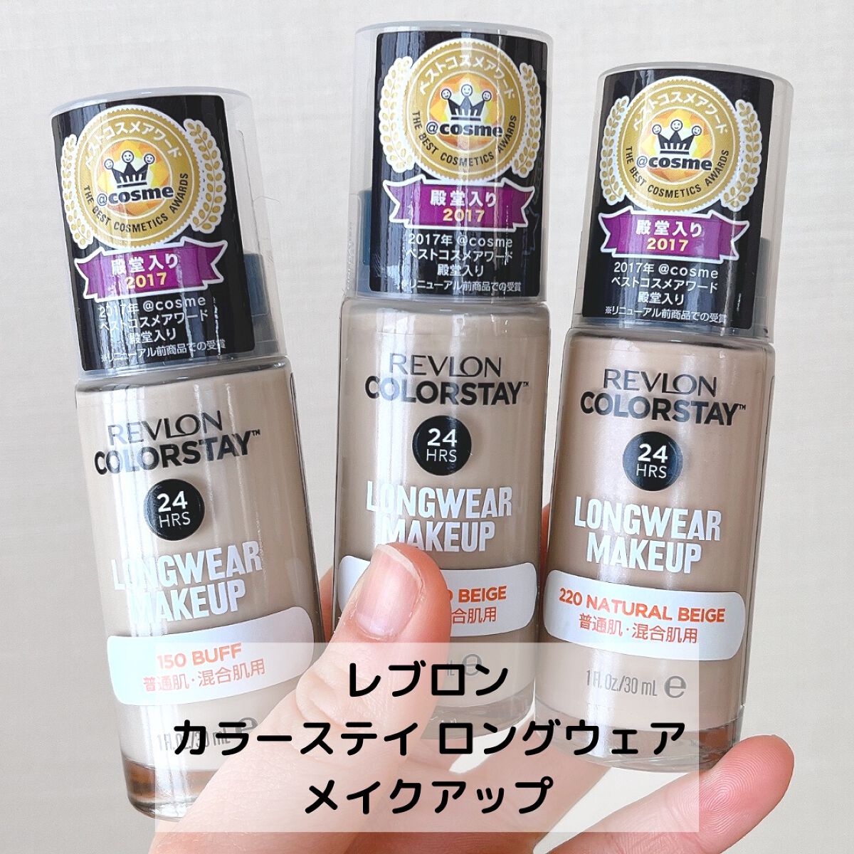カラーステイ ロングウェア メイクアップ/REVLON/リキッドファンデーションを使ったクチコミ（2枚目）