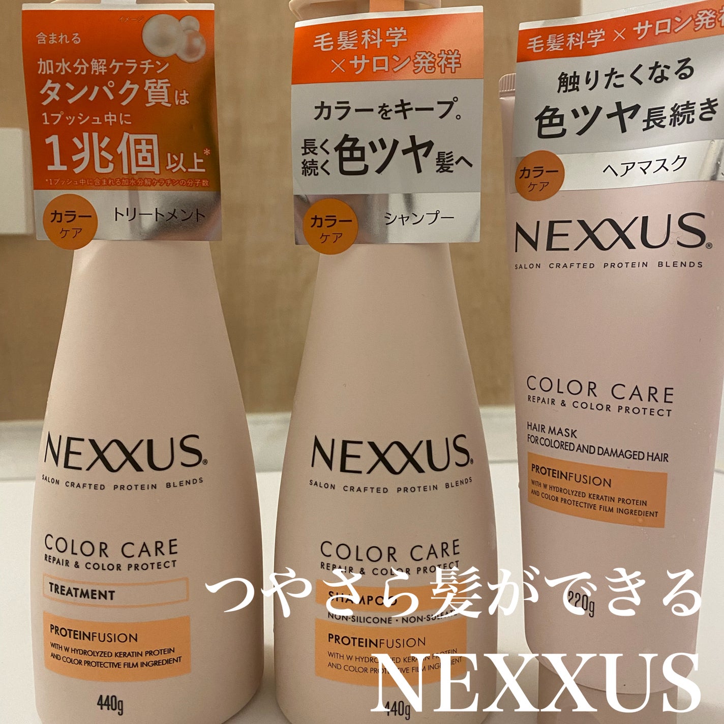 ãã¯ãµã¹ ãªãã¢ïŒã«ã©ãŒãããã¯ã ã·ã£ã³ããŒïŒããªãŒãã¡ã³ã/NEXXUS(ãã¯ãµã¹)/åžè²©ã·ã£ã³ããŒã䜿ã£ãã¯ãã³ãïŒ1æç®ïŒ