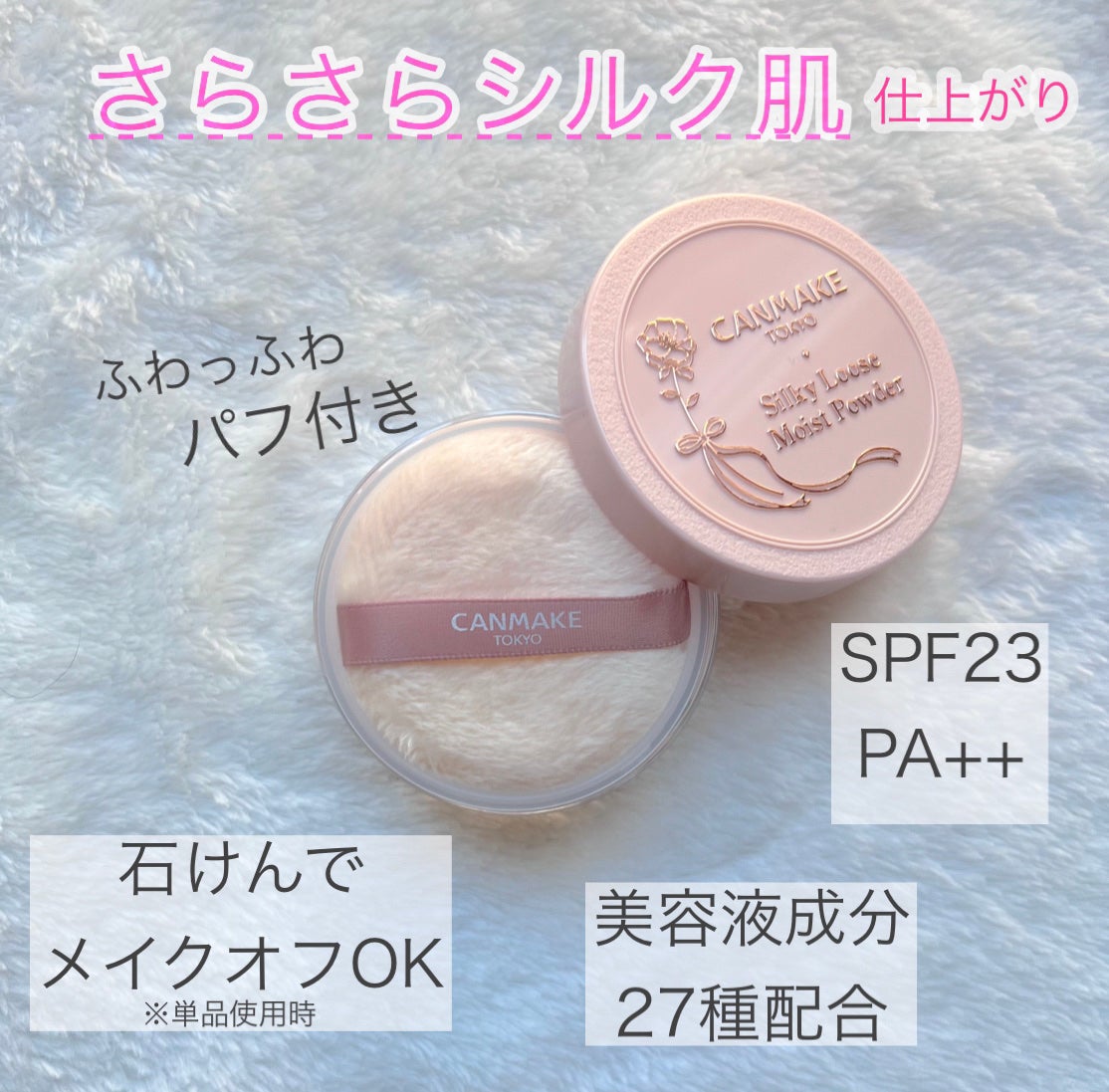 シルキールースモイストパウダー/キャンメイク/ルースパウダーを使ったクチコミ(3枚目)
