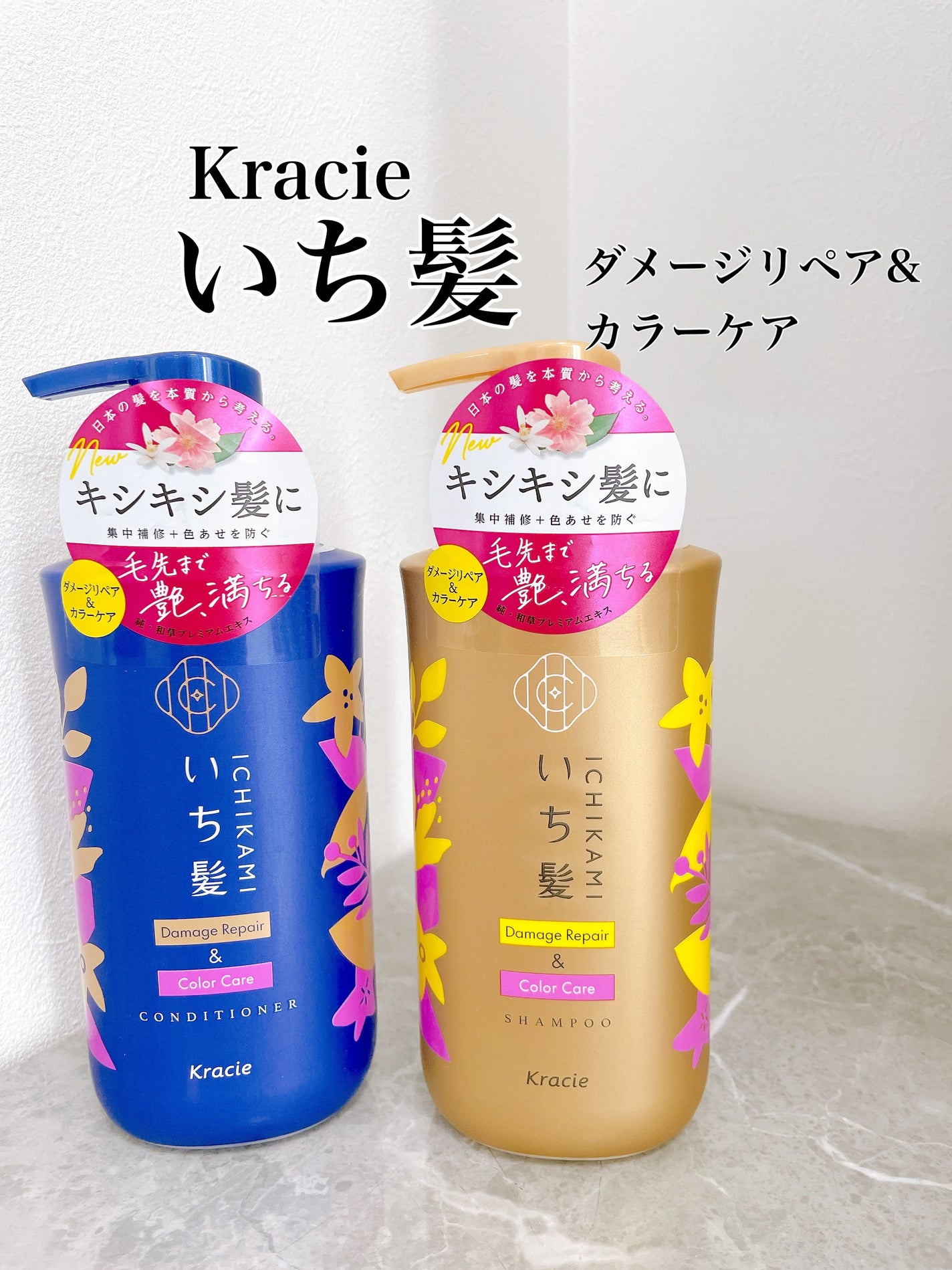 ダメージリペア&カラーケア シャンプー/コンディショナー/いち髪/市販シャンプーを使ったクチコミ(1枚目)