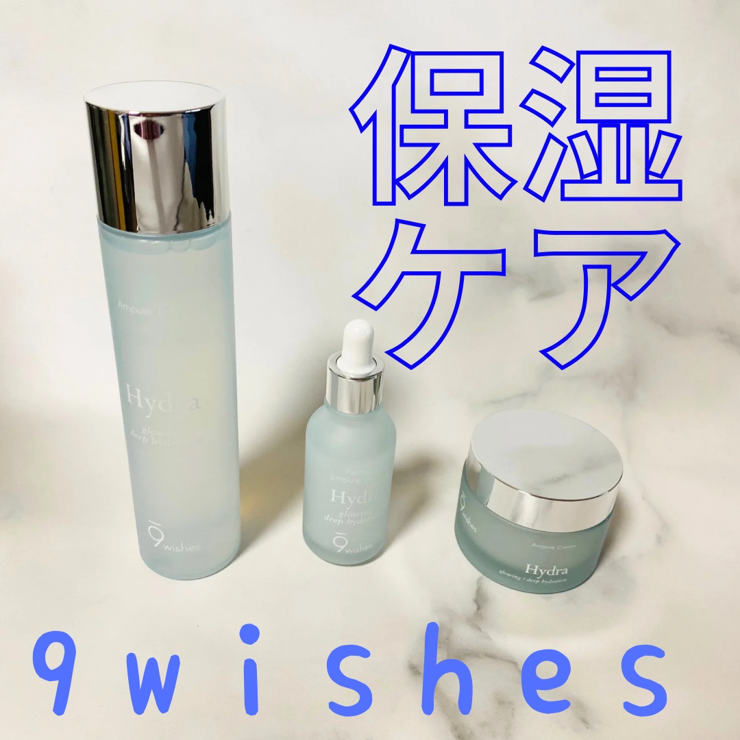 ハイドラアンプルⅡ/9Wishes/美容液を使ったクチコミ（1枚目）