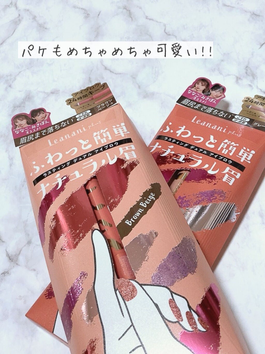 3ウェイアイブロー/Leanani/パウダーアイブロウを使ったクチコミ(6枚目)