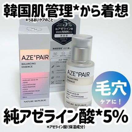 アゼペア 美容液/ネイチャーリパブリック/美容液を使ったクチコミ(1枚目)