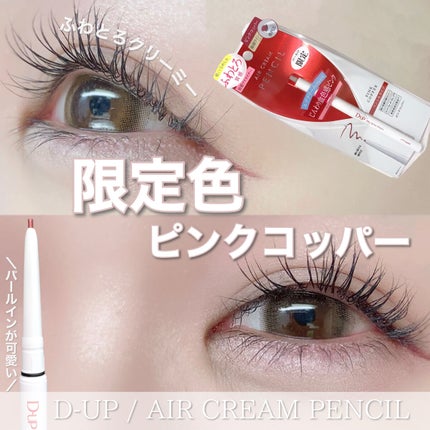 エテュセ アイエディション (マスカラベース)/ettusais/マスカラ下地を使ったクチコミ(1枚目)