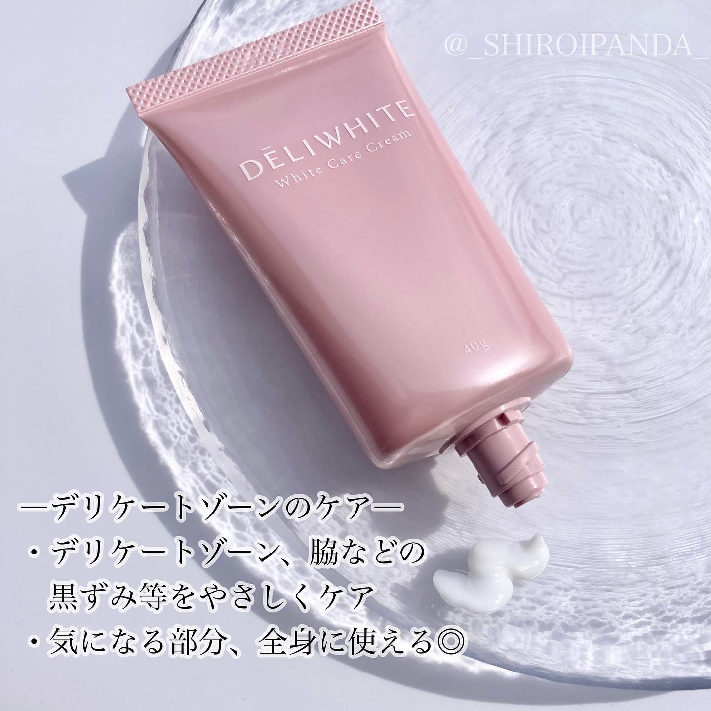 薬用ホワイトケアクリーム/DELIWHITE/デリケートゾーンケアを使ったクチコミ（2枚目）