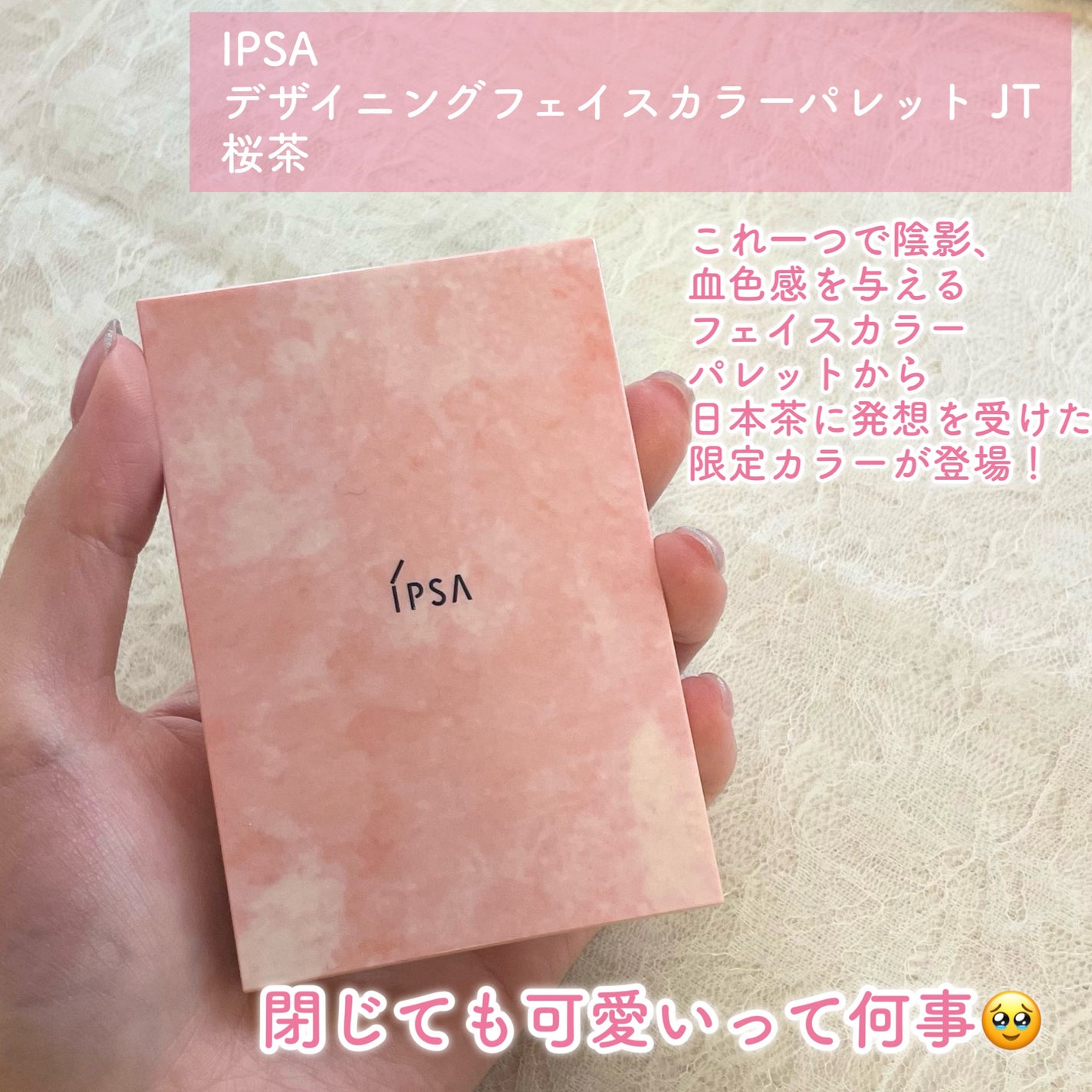 デザイニング フェイスカラーパレット JT/IPSA/プレストパウダーを使ったクチコミ(2枚目)