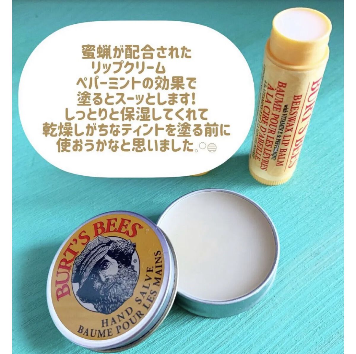 ビーズワックスリップバーム/BURT'S BEES/リップバームを使ったクチコミ（2枚目）