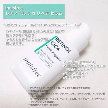 レチノール　シカ　リペア　セラム/innisfree/美容液を使ったクチコミ（2枚目）