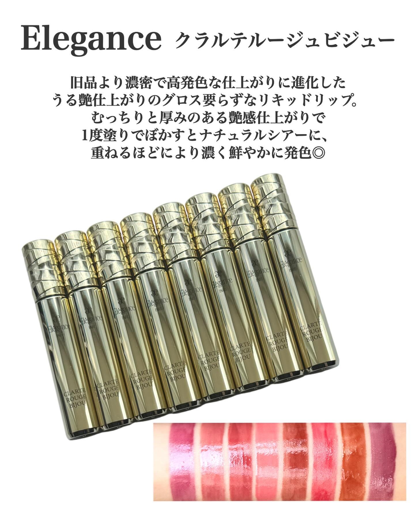 エレガンス クラルテ ルージュ ビジュー 04/Elégance/口紅を使ったクチコミ（2枚目）