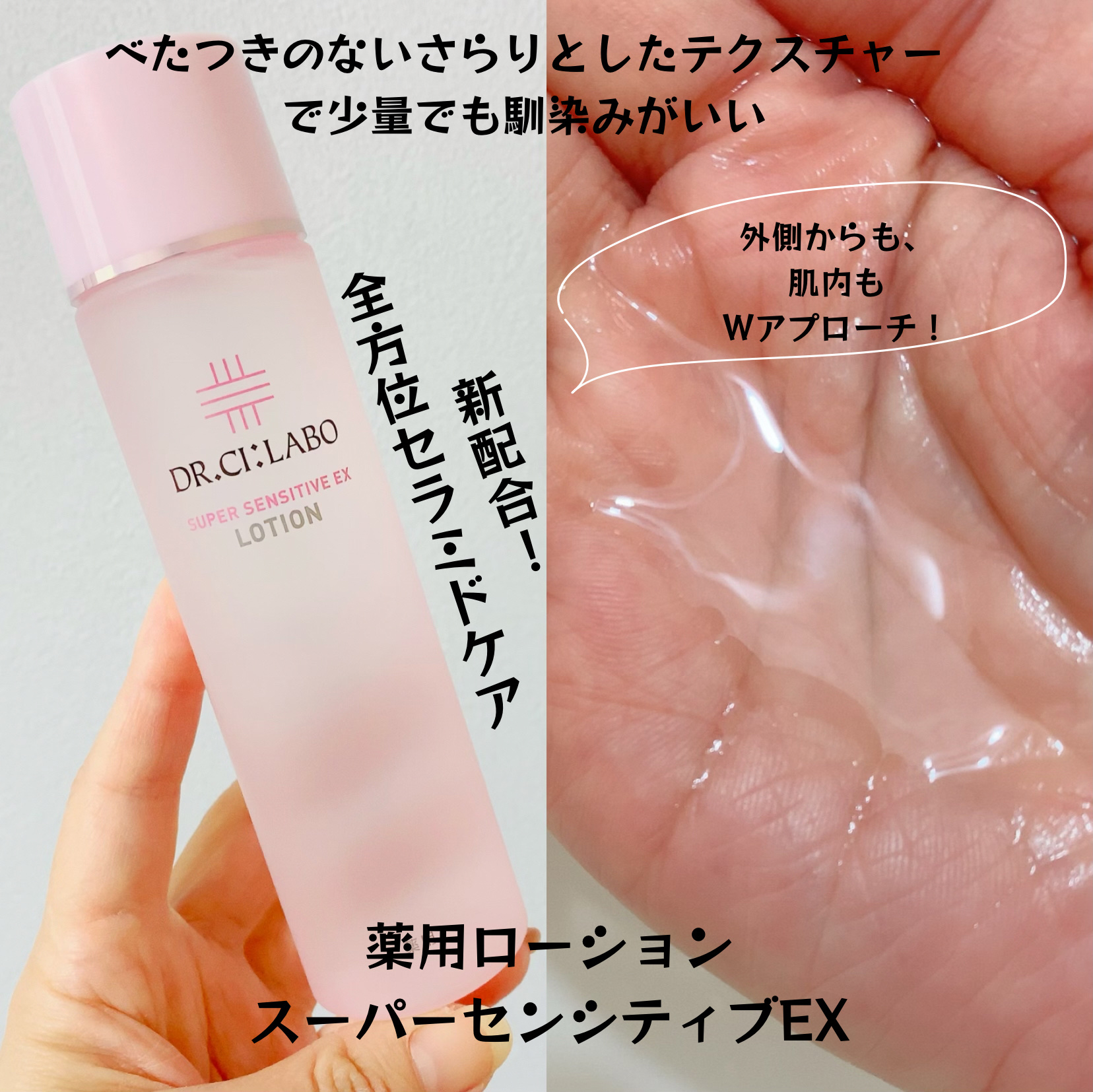 薬用アクアコラーゲンゲル スーパーセンシティブEX/ドクターシーラボⓇ/オールインワン化粧品を使ったクチコミ（2枚目）