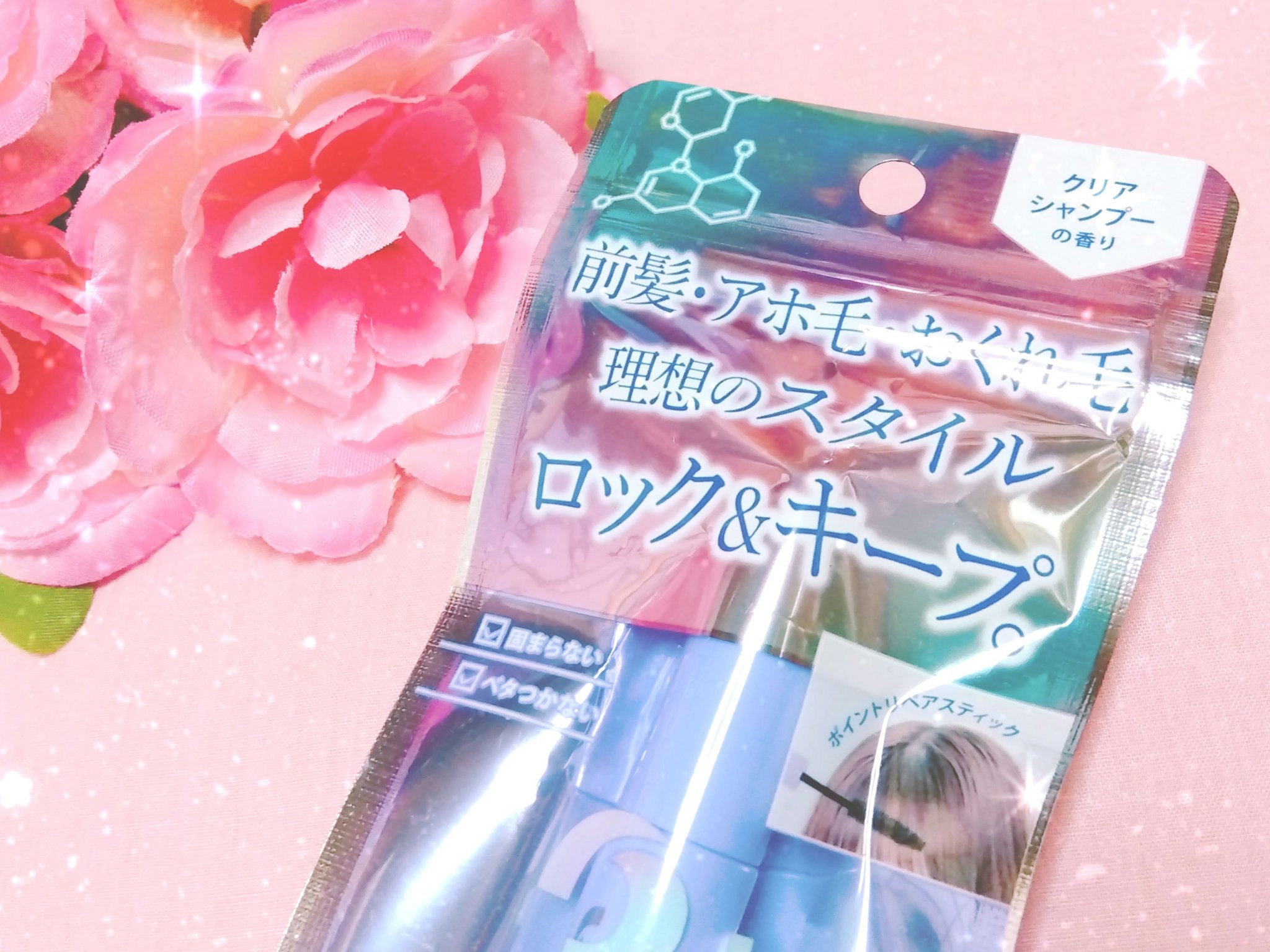 セラメディ ポイントロック&リペアスティック/セラメディ/ヘアジェルを使ったクチコミ（2枚目）