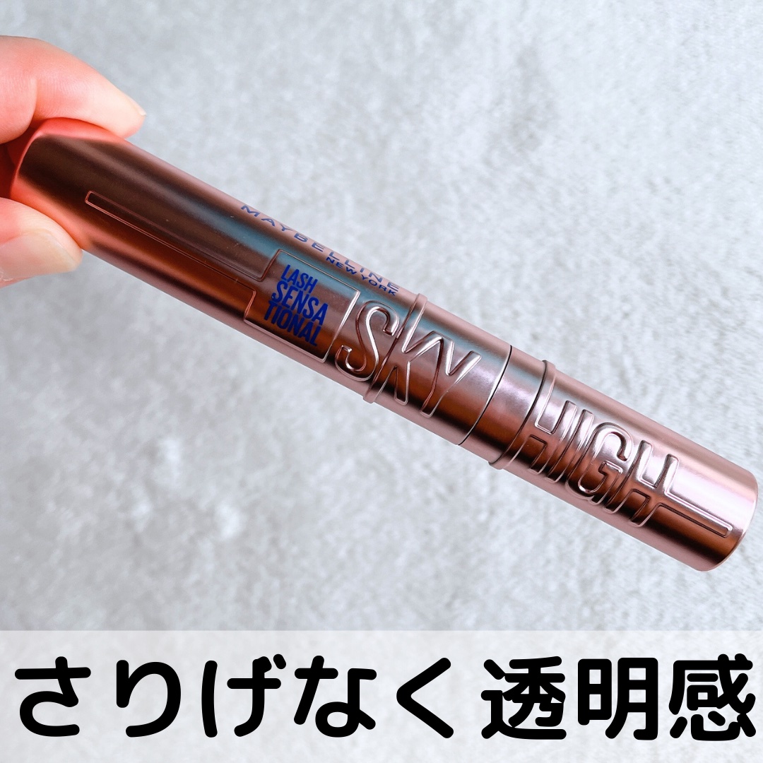 スカイハイ 06 よあけブルージュ/MAYBELLINE NEW YORK/マスカラを使ったクチコミ（1枚目）