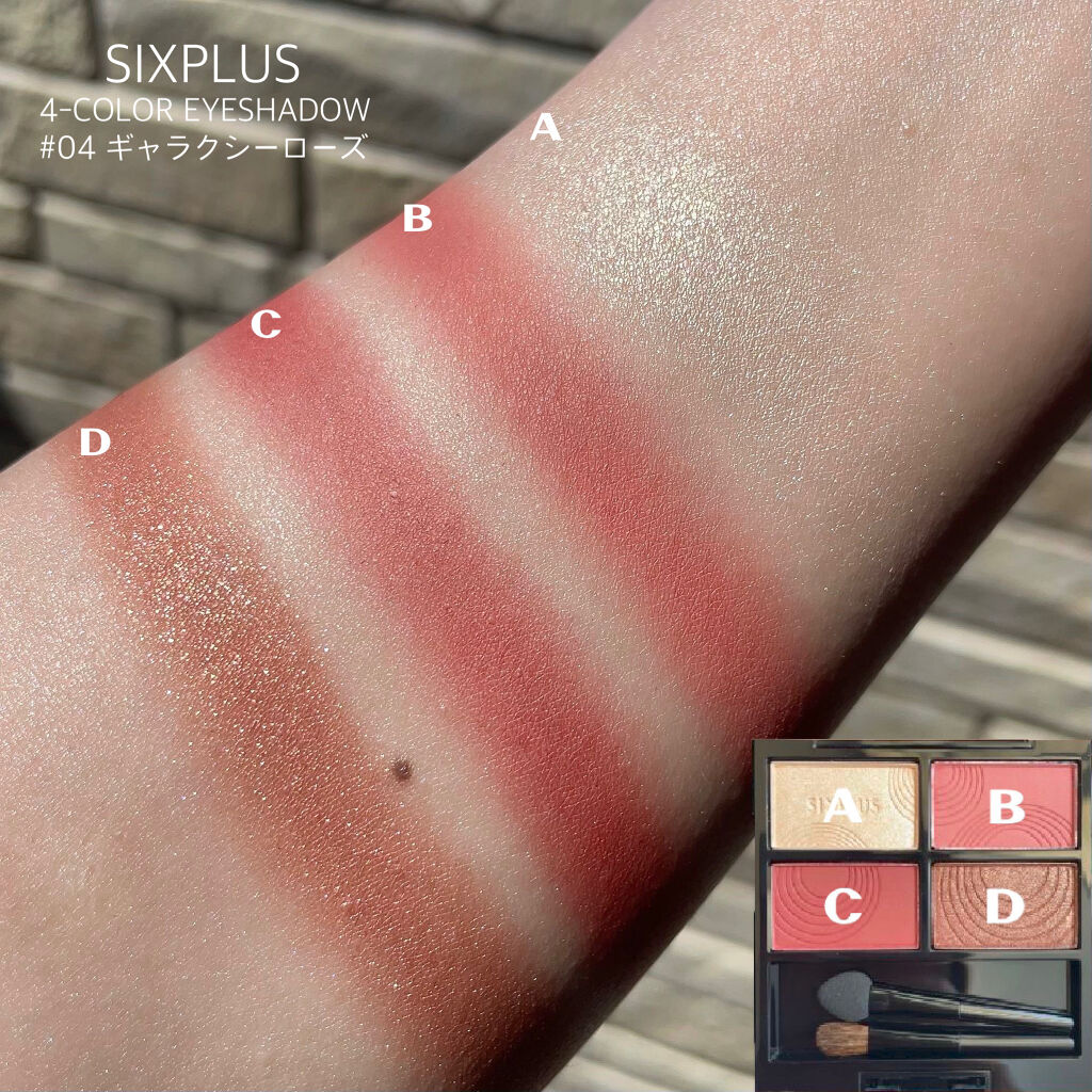 SIXPLUS 4色アイシャドウ/SIXPLUS/アイシャドウパレットを使ったクチコミ（2枚目）