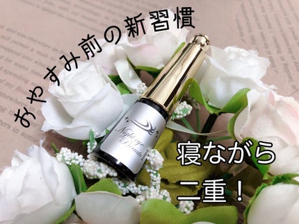 ナイトアイボーテII StreeTrend 二重メイク 3ml 11個セット ナイトアイボーテII StreeTrend 二重メイク 3ml 11個セット