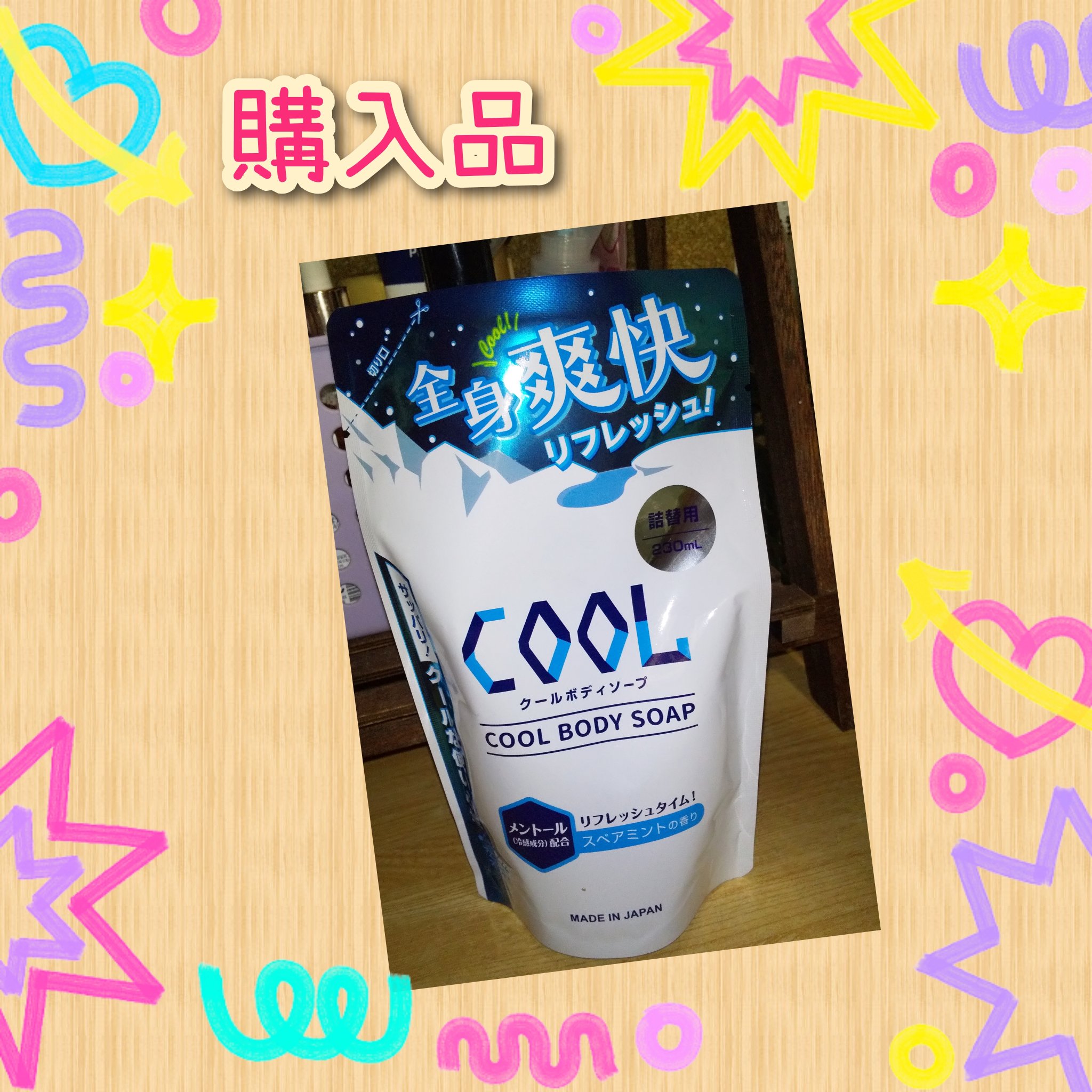 モリトク クールボディソープ