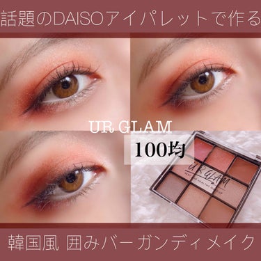 UR GLAM　BLOOMING EYE COLOR PALETTE/U R GLAM/アイシャドウパレットを使ったクチコミ（1枚目）