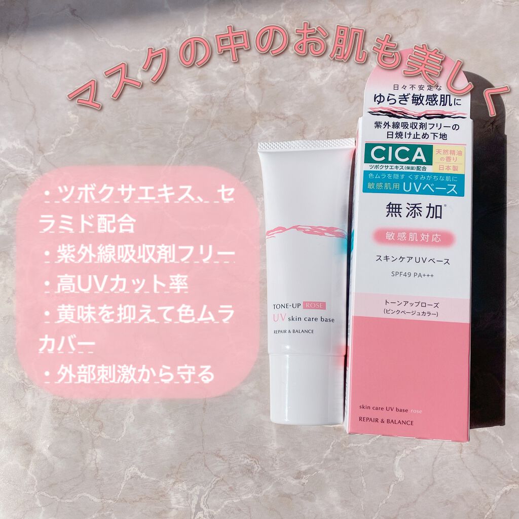 リペア&バランス マイルドローション/Repair&Balance/化粧水を使ったクチコミ(1枚目)