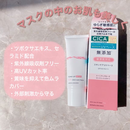 リペア&バランス マイルドローション/Repair&Balance/化粧水を使ったクチコミ(1枚目)