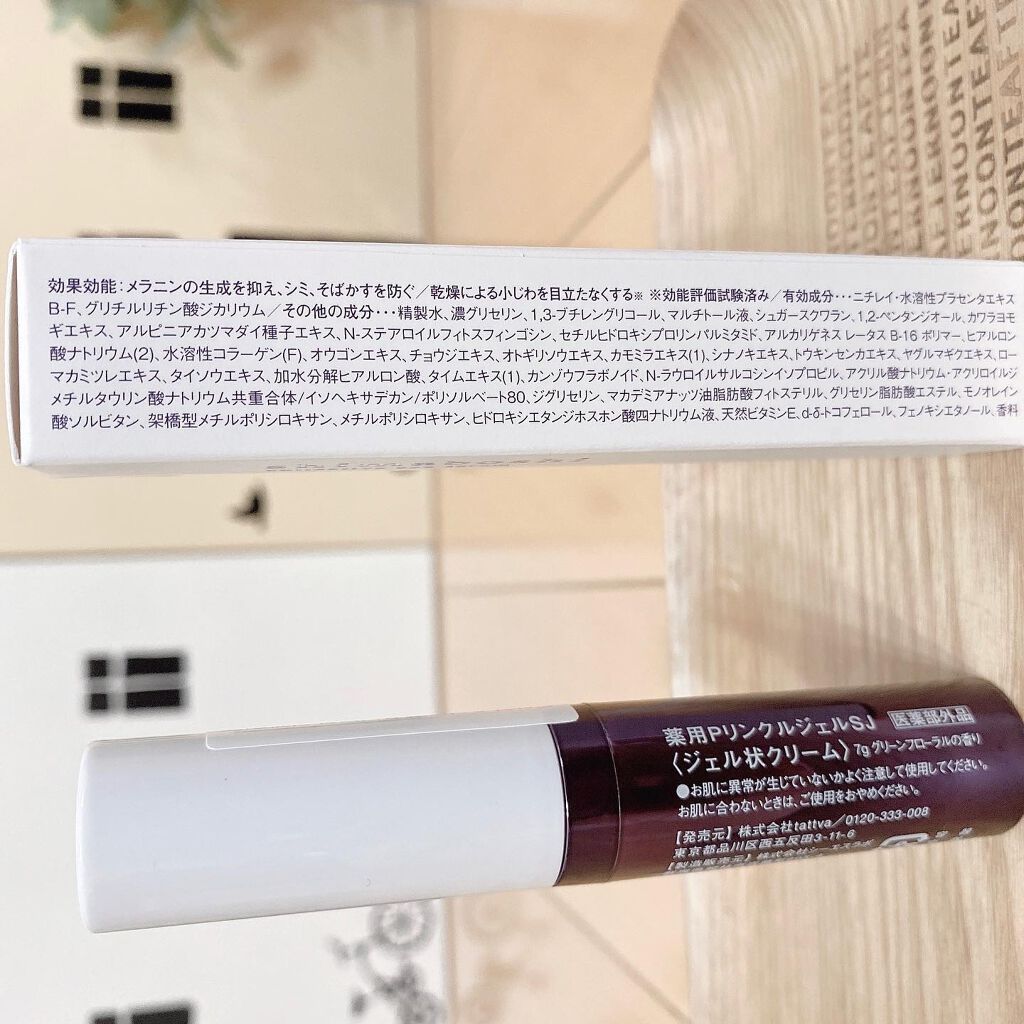 コレクティブアイセラム/shimaboshi/アイケア・アイクリームを使ったクチコミ(8枚目)