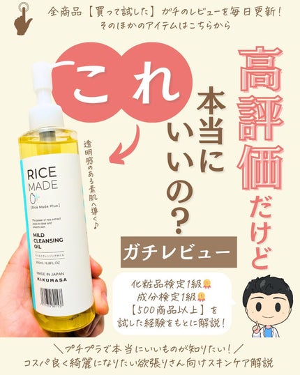 を使ったクチコミ(1枚目)