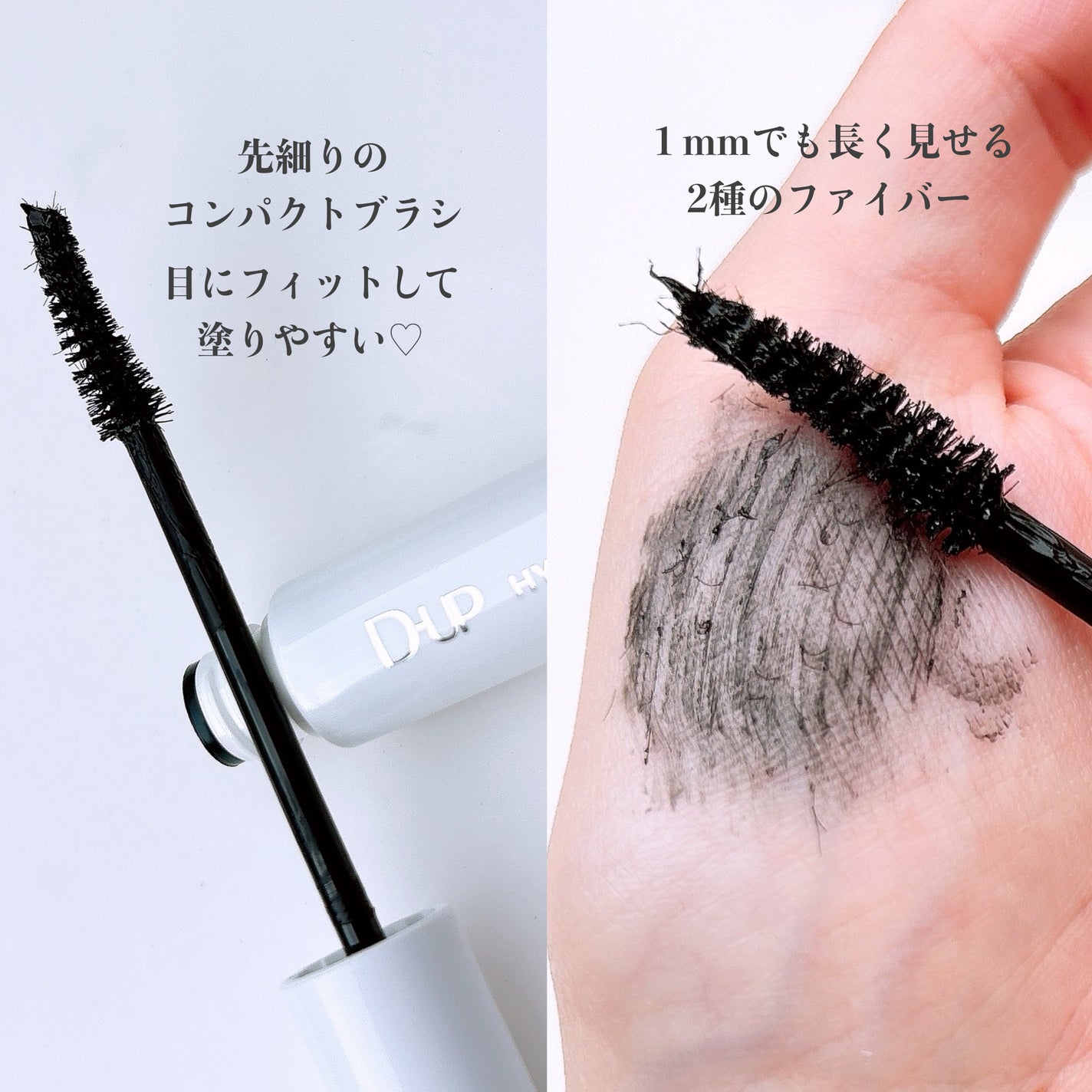 ハイパーリフトマスカラ/D-UP/マスカラを使ったクチコミ(2枚目)
