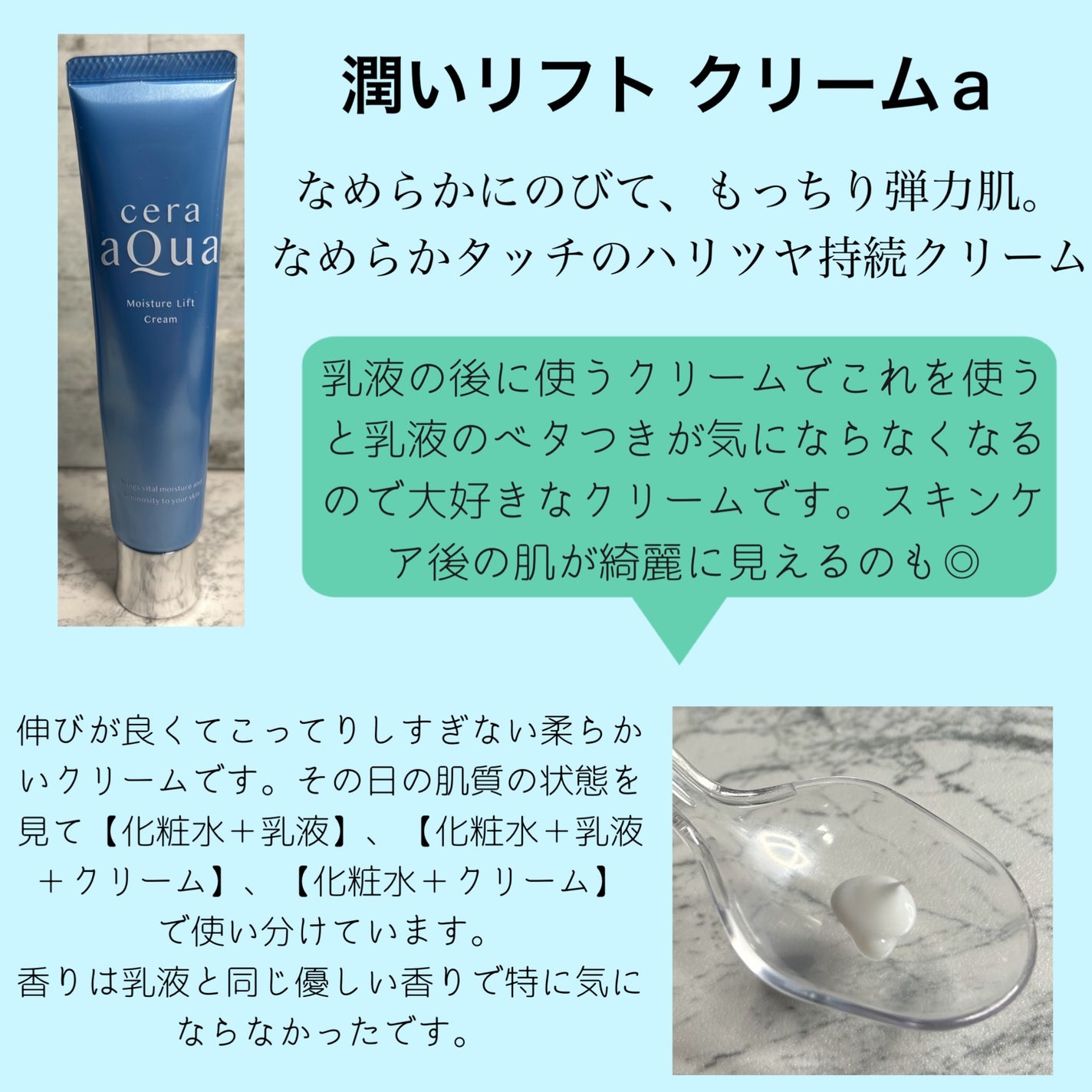 乳液/セラアクア/乳液を使ったクチコミ(6枚目)