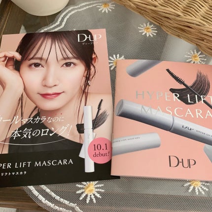 ハイパーリフトマスカラ/D-UP/マスカラを使ったクチコミ(8枚目)