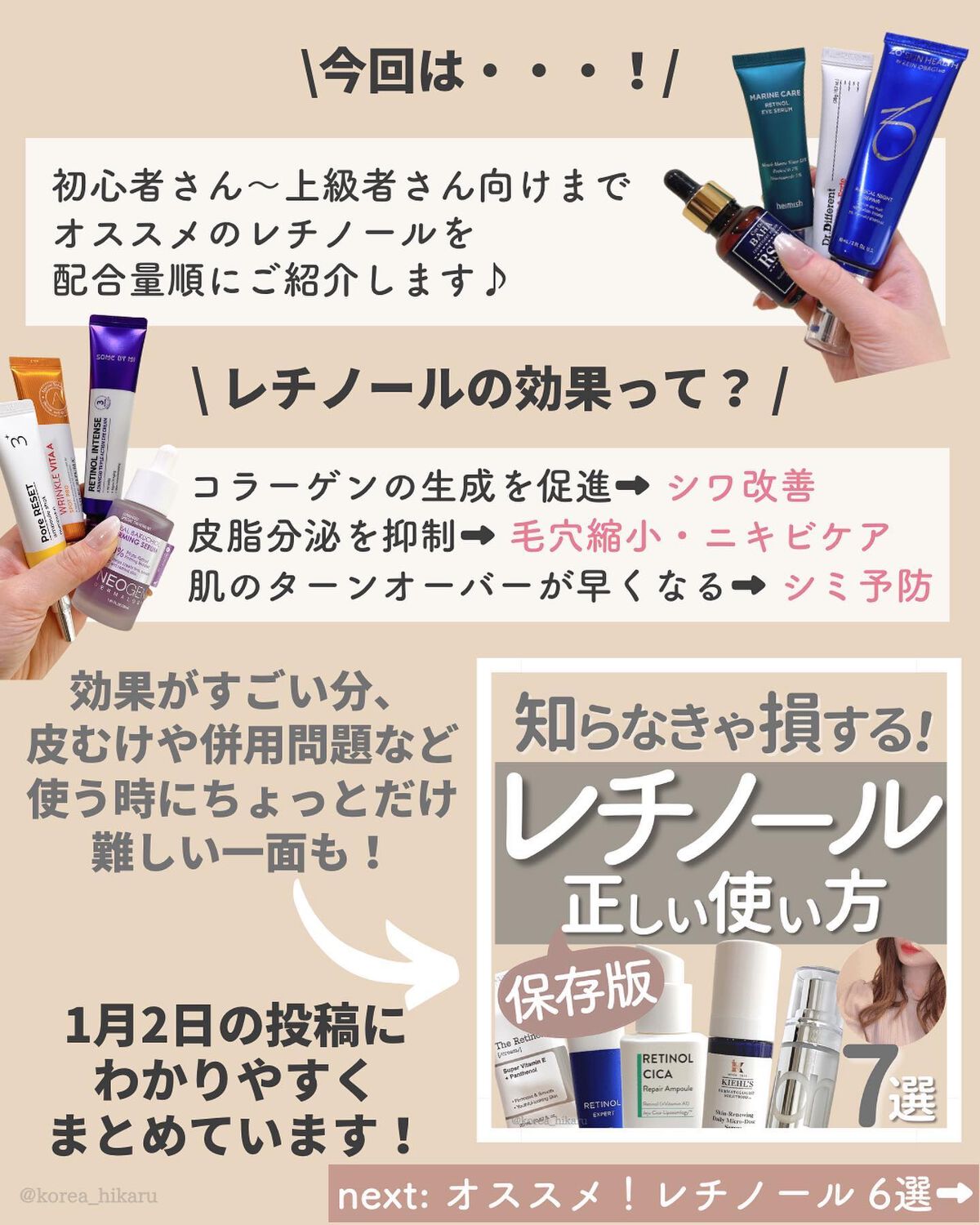 ひかる|肌悩み・成分・効果重視のスキンケア🌷 on LIPS 「他の投稿はこちらから🌟→ @korea_hikaru実感😆推し..」(2枚目)