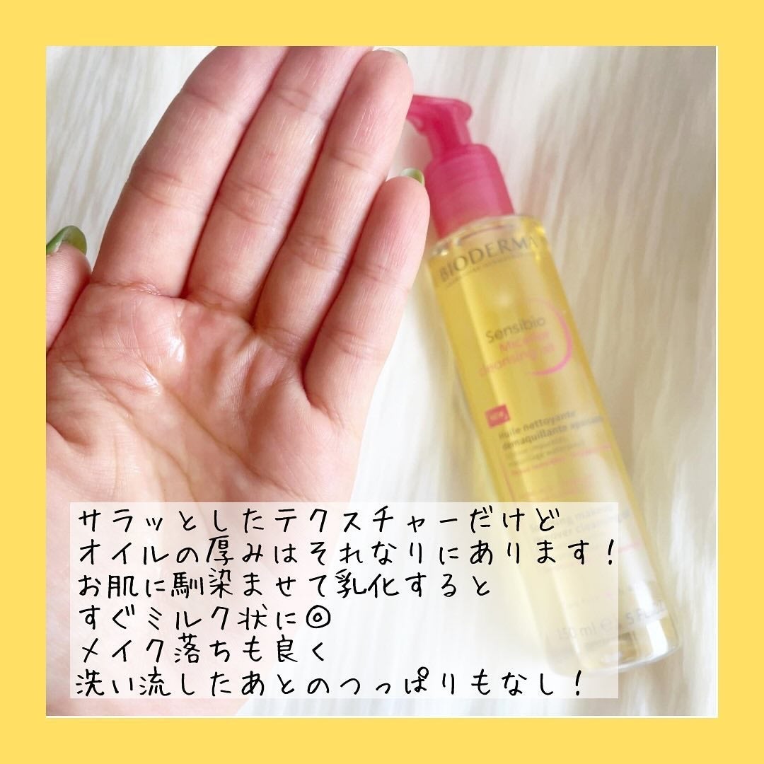 haruchan on LIPS 「.クレンジングウォーターで有名なビオデルマからクレンジングオイ..」(3枚目)