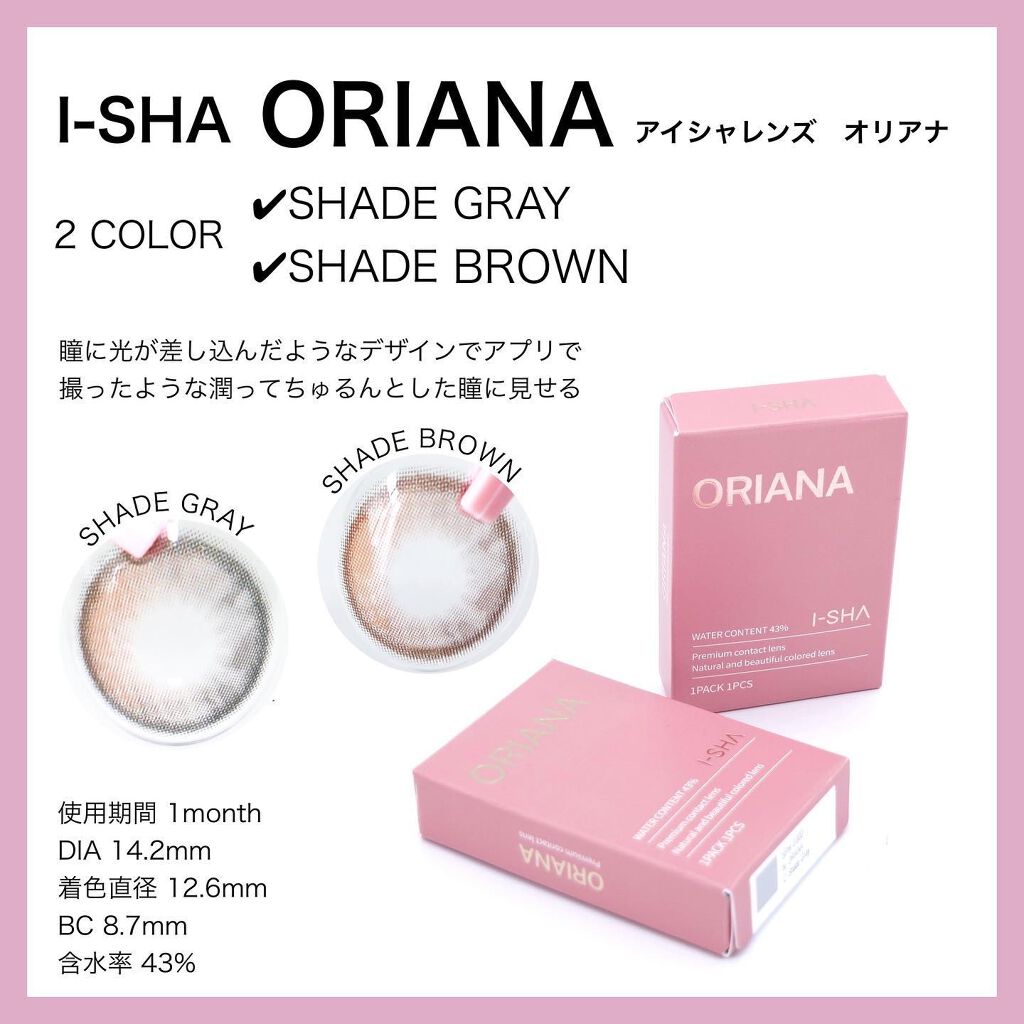 蜜のレンズ i-shaのクチコミ「＼幻想的なカラコン／瞳に光が差し込んでアプリで撮ったような目元に✨
◆───－- -　-　- .....」（3枚目）