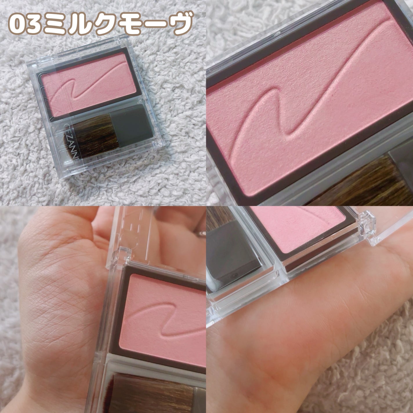 チークブラッシュ/CEZANNE/パウダーチークを使ったクチコミ(7枚目)