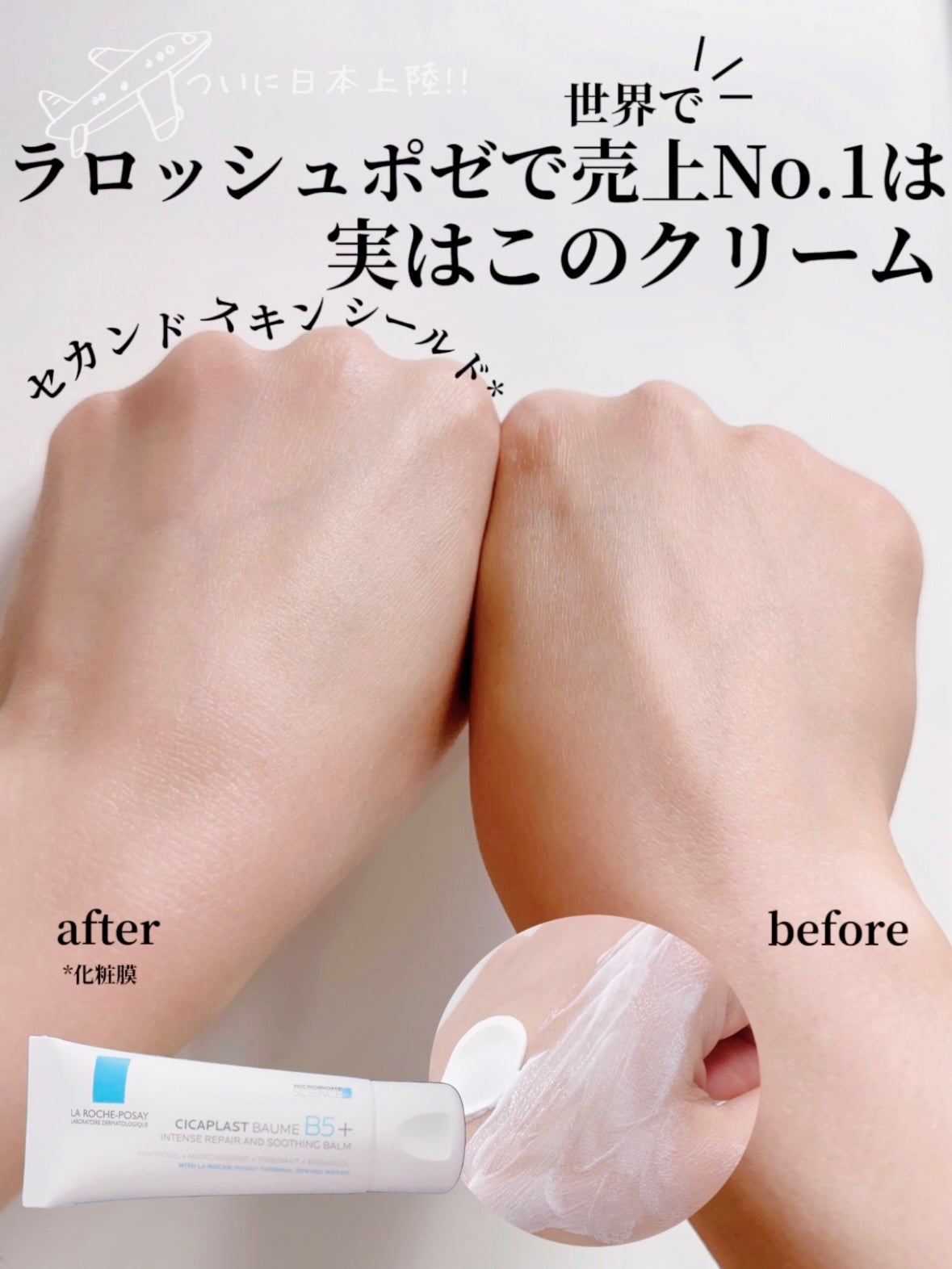 シカプラスト リペアクリーム B5+ /ラ ロッシュ ポゼ/フェイスクリームを使ったクチコミ(1枚目)