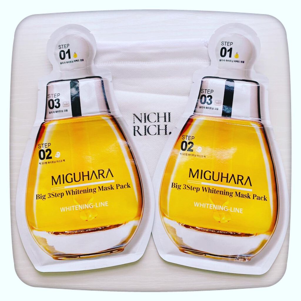 Big3 Step Whitening Mask Pack/MIGUHARA/シートマスク・パックを使ったクチコミ(1枚目)