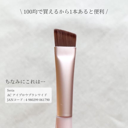 AC アイブロウブラシ ワイド/AC MAKEUP/メイクブラシを使ったクチコミ(4枚目)