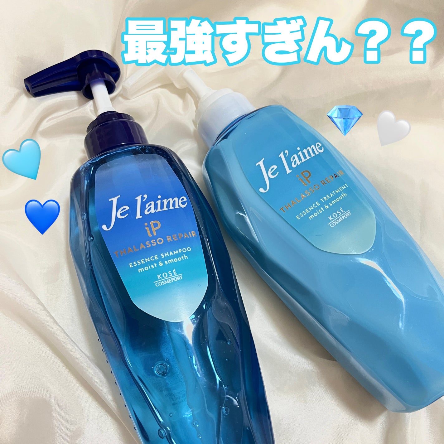 iP タラソリペア 補修美容液シャンプー/補修美容液トリートメント (ディープモイスト)/Je l'aime/市販シャンプーを使ったクチコミ(1枚目)