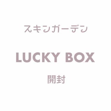 LUCKYBOX/G9SKIN/化粧水を使ったクチコミ（1枚目）