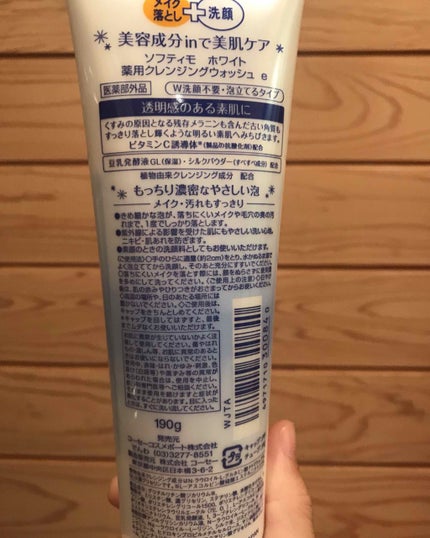ソフティモ 薬用ホワイト クレンジングウォッシュ/ソフティモ/洗顔フォームを使ったクチコミ(2枚目)