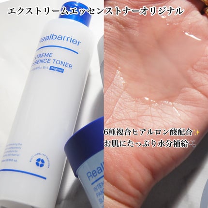 エクストリームエッセンストナーオリジナル/Real Barrier/化粧水を使ったクチコミ(4枚目)