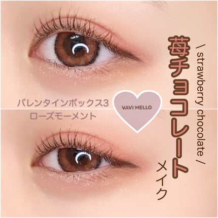 バレンタインボックス3ローズモーメント/VAVI MELLO/アイシャドウパレットを使ったクチコミ(1枚目)