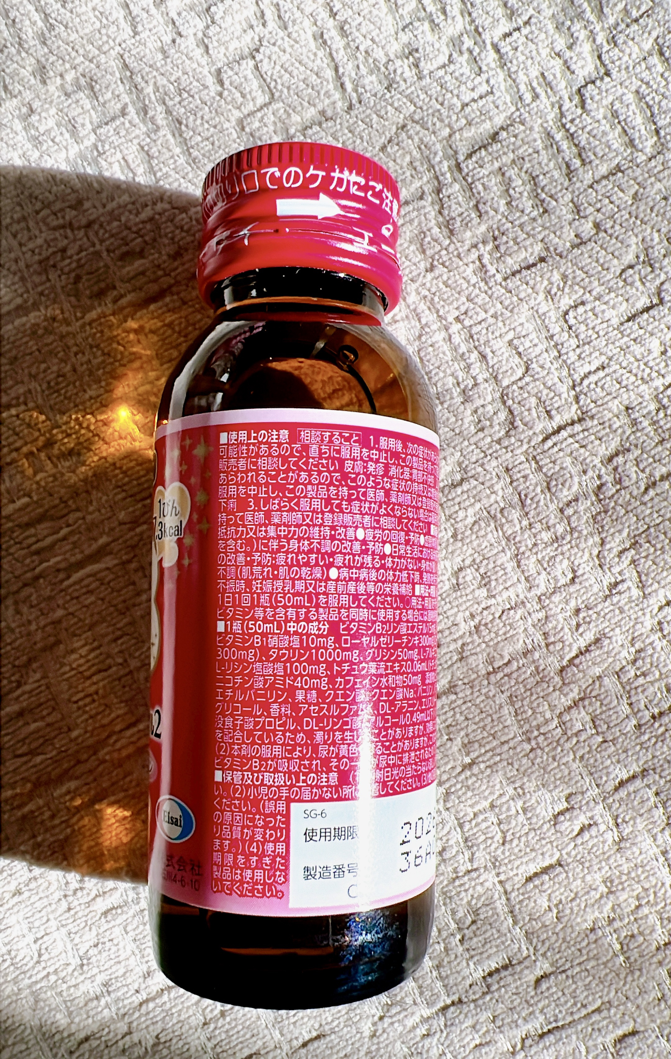 チョコラBBドリンクビット（医薬品）/チョコラBB/その他を使ったクチコミ（2枚目）