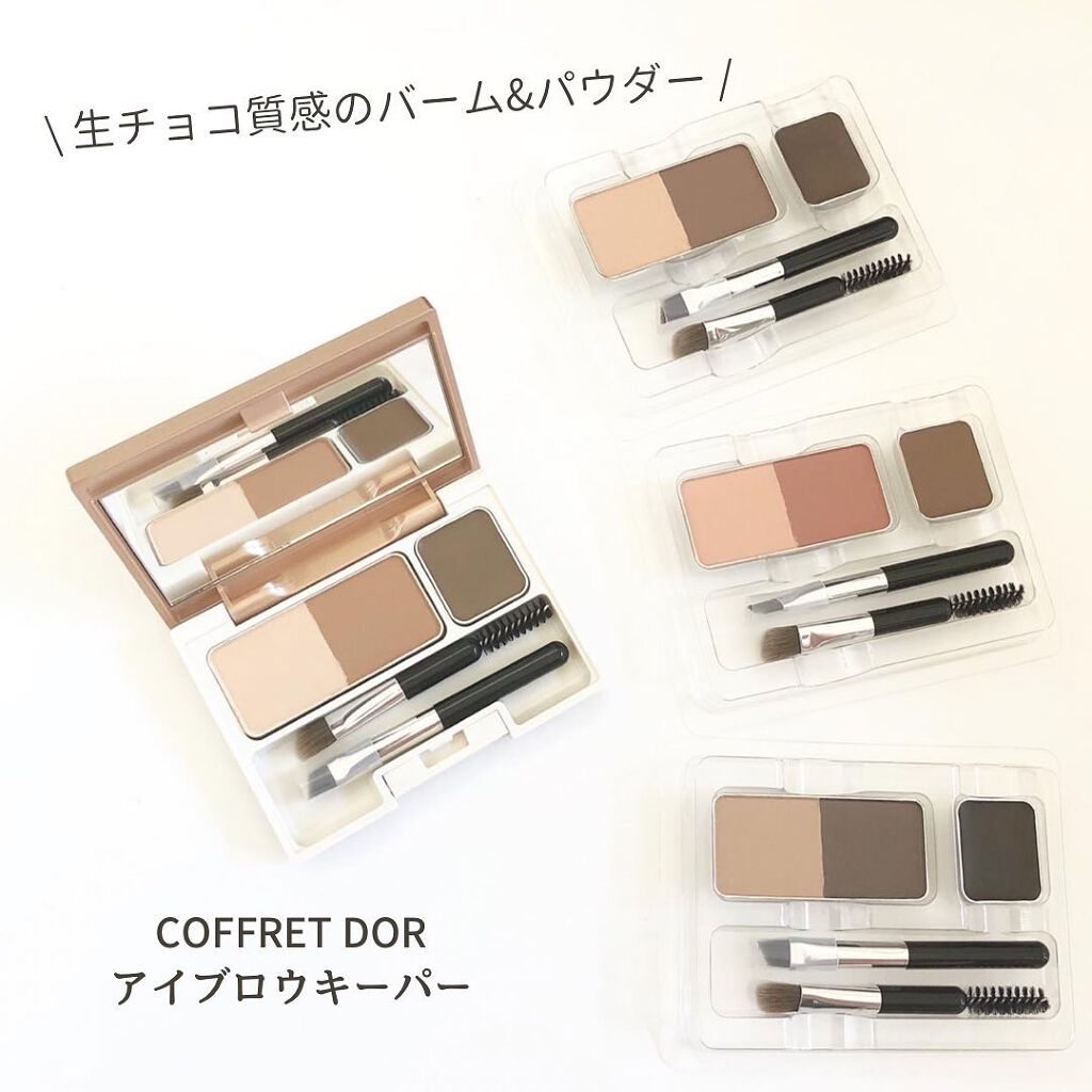 アイブロウキーパー/コフレドール/パウダーアイブロウを使ったクチコミ(1枚目)