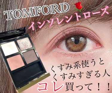 エモーションプルーフ アイ プライマー/TOM FORD BEAUTY/アイシャドウベースを使ったクチコミ（1枚目）