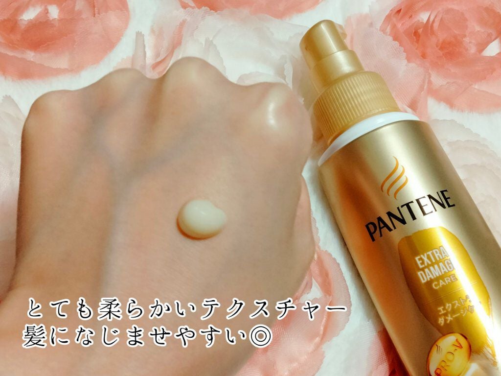 エクストラダメージケア インテンシブ ヴィタミルク 洗い流さないトリートメント /パンテーン/アウトバストリートメントを使ったクチコミ(2枚目)
