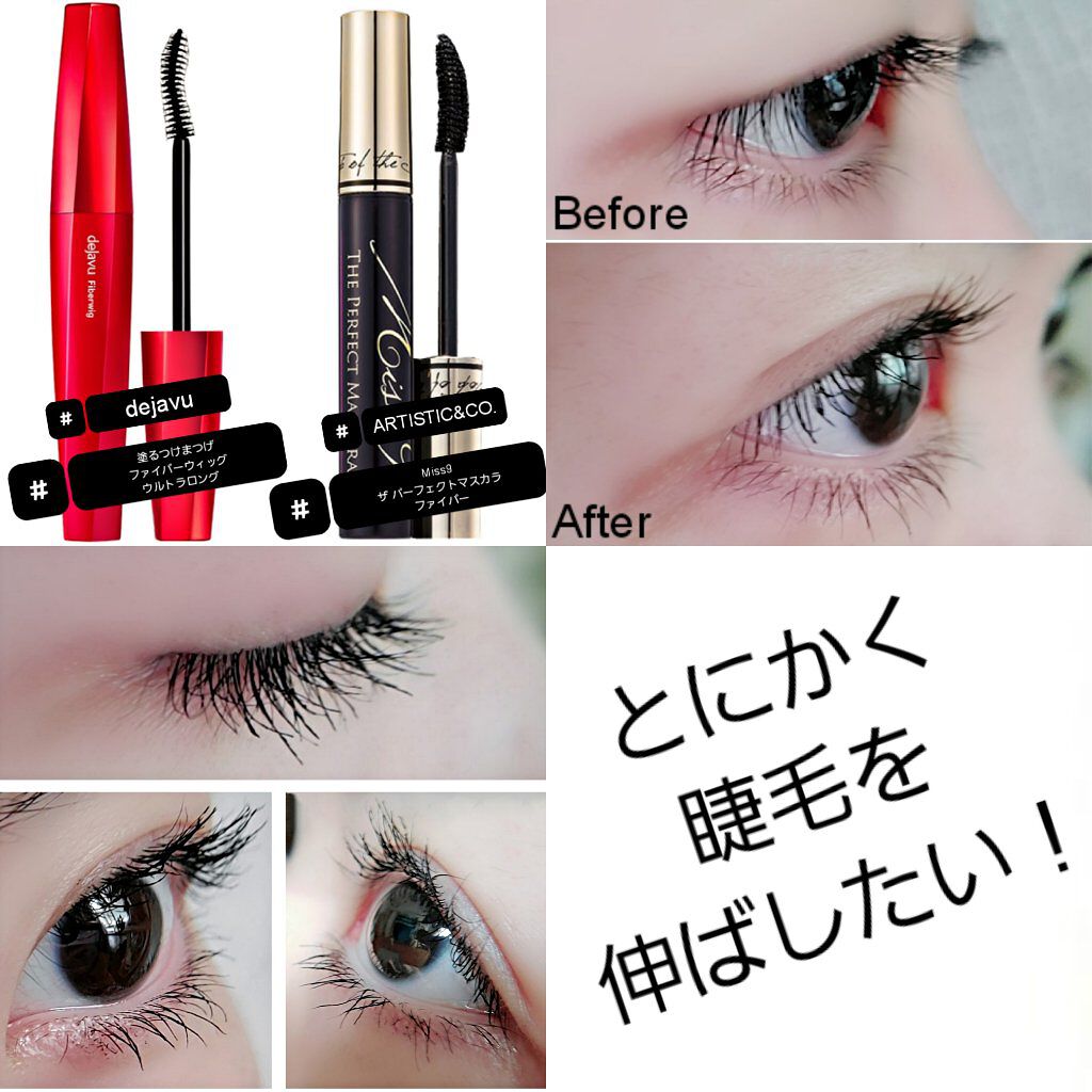 「塗るつけまつげ」ロングタイプ/デジャヴュ/マスカラを使ったクチコミ（1枚目）