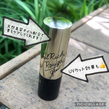ヴェールリッチルージュ グロウ/KiSS/口紅を使ったクチコミ(3枚目)