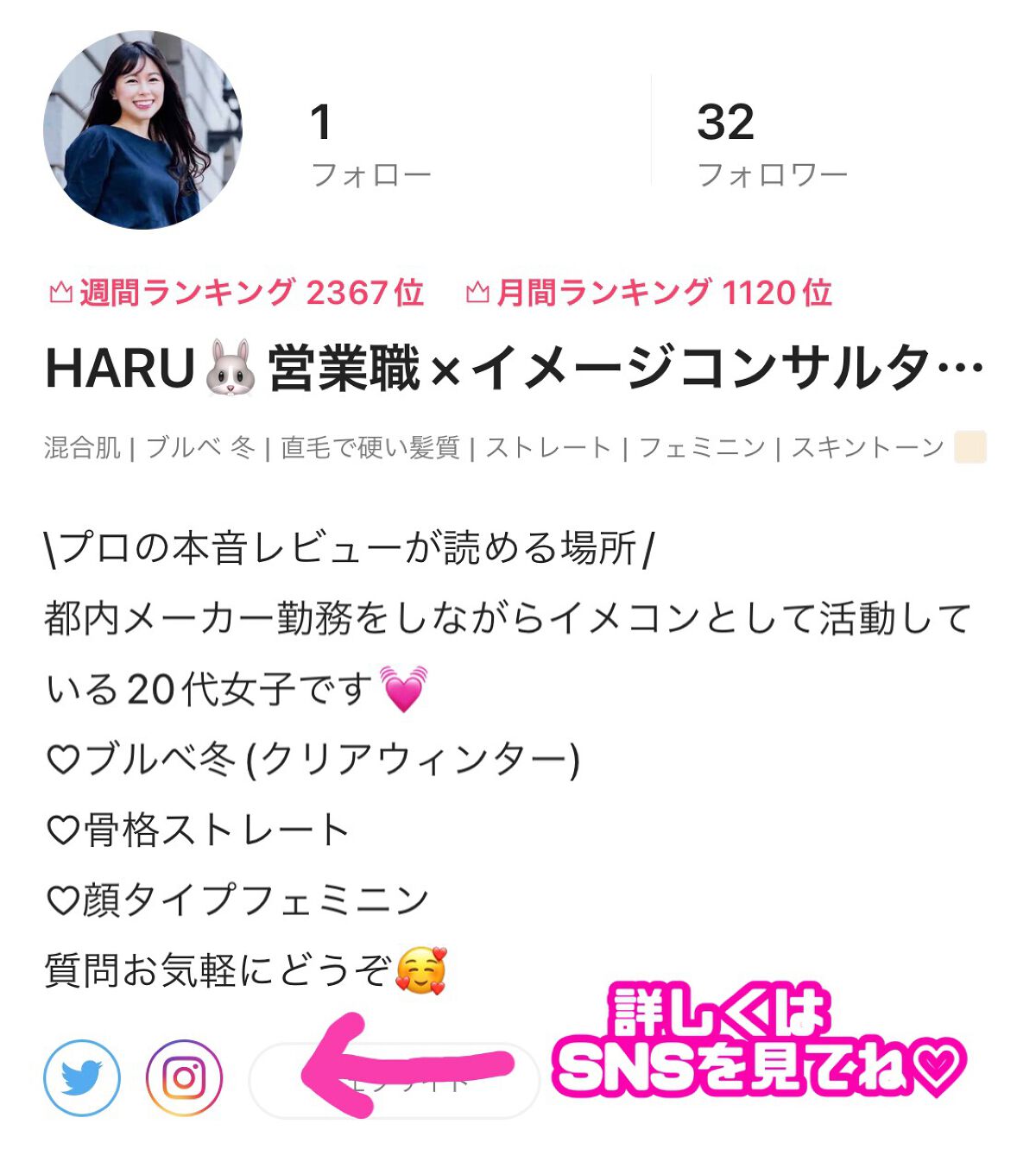 HARUð°ãããæšããã«ãå¬ã³ã¹ã¡ð on LIPS ãã16ã¿ã€ãããŒãœãã«ã«ã©ãŒã°ã«ãŒãã¬ãã¹ã³ã®ãç¥ããã倧奜è©..ãïŒ6æç®ïŒ