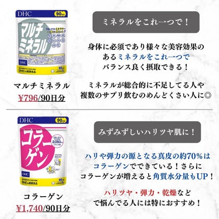 美容オタクのダン|プチプラスキンケアコスメ on LIPS 「<コスパ最強!プチプラ美肌サプリメント10選!>◆紹介したアイ..」(6枚目)